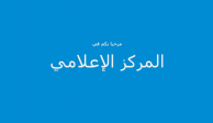 مرحبا بك في مدونة بايونيير للموارد و التنمية البشرية